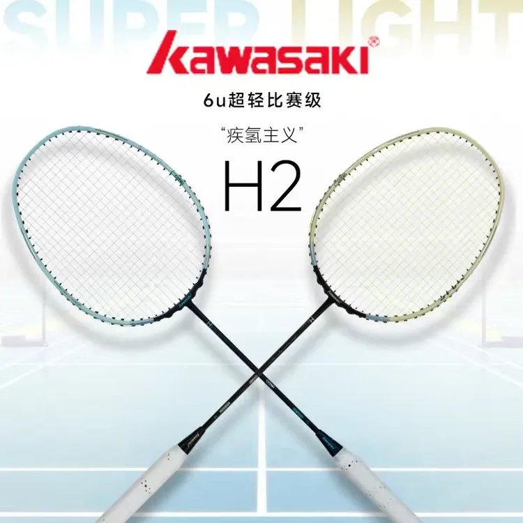 kawasaki/川崎羽毛球拍疾氢主义H2全碳纤维6U超轻高磅攻守兼备拍