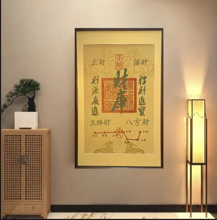 刺绣开财库挂画（财库）新中式刺绣款办公室茶室玄关书房客厅装饰画