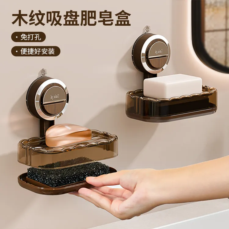 木纹吸盘肥皂盒简约免打孔家用壁挂式沥水香皂置物架卫生间肥皂盒