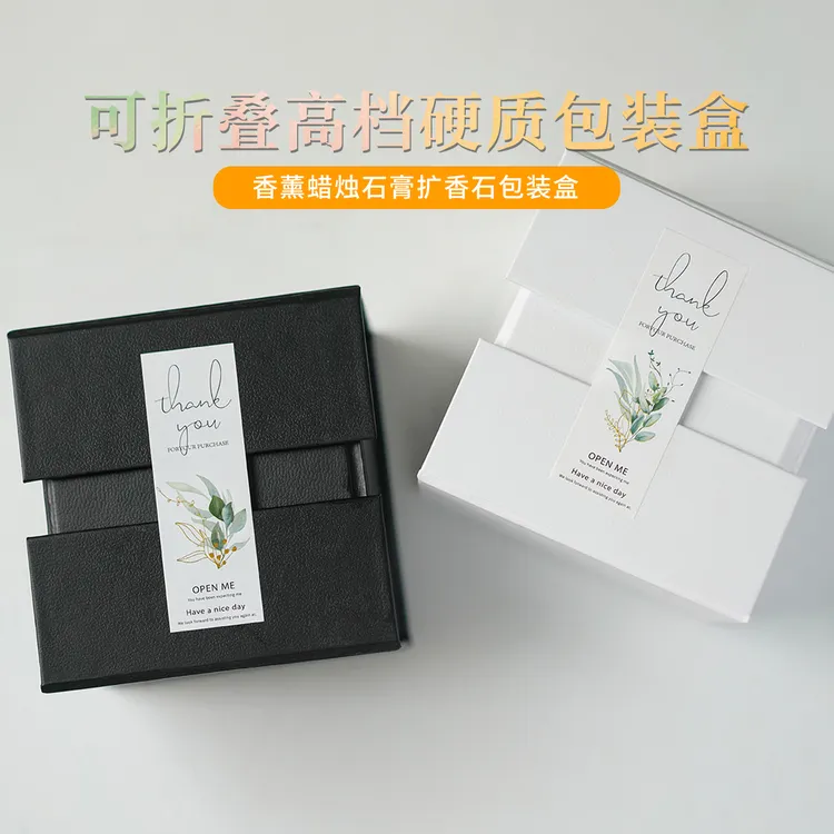 香薰蜡烛石膏包装盒可折叠高级感硬质包装盒节日伴手礼高档包装盒