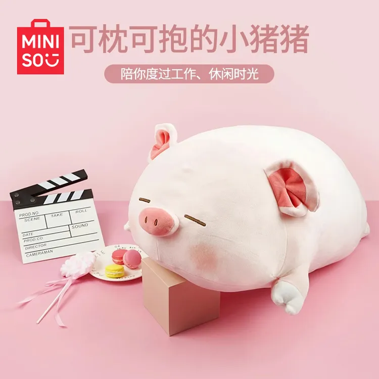 【名创优品】趣味阿柴小猪B-BO-弹力超柔升级版趴姿毛绒公仔-MR