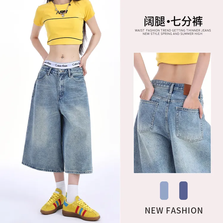 浅蓝阔腿七分牛仔裤女夏季爆款2025女士新款遮胯显瘦通勤直筒中裤