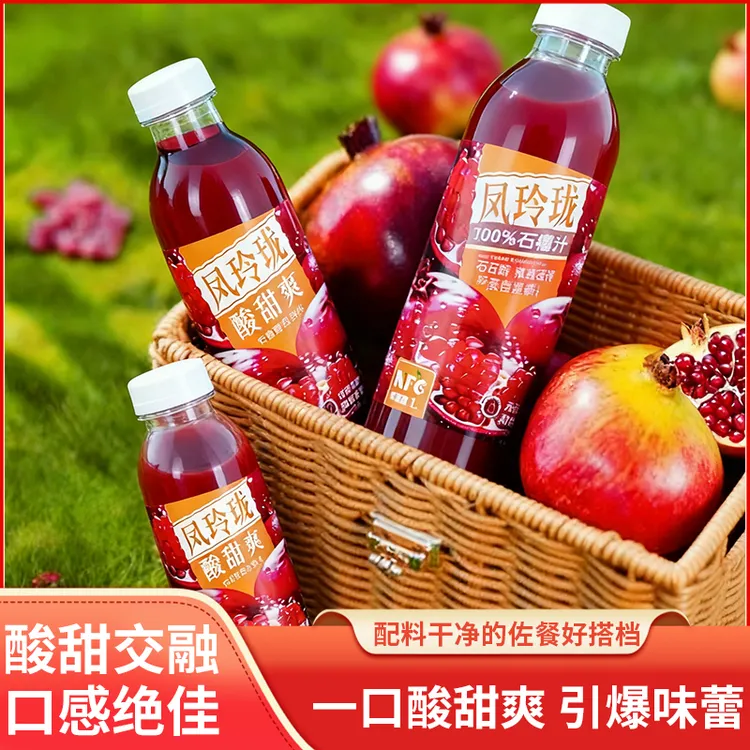 石榴果汁NFC原榨石榴汁大瓶装石榴复合果汁酸甜爆汁瓶装即饮