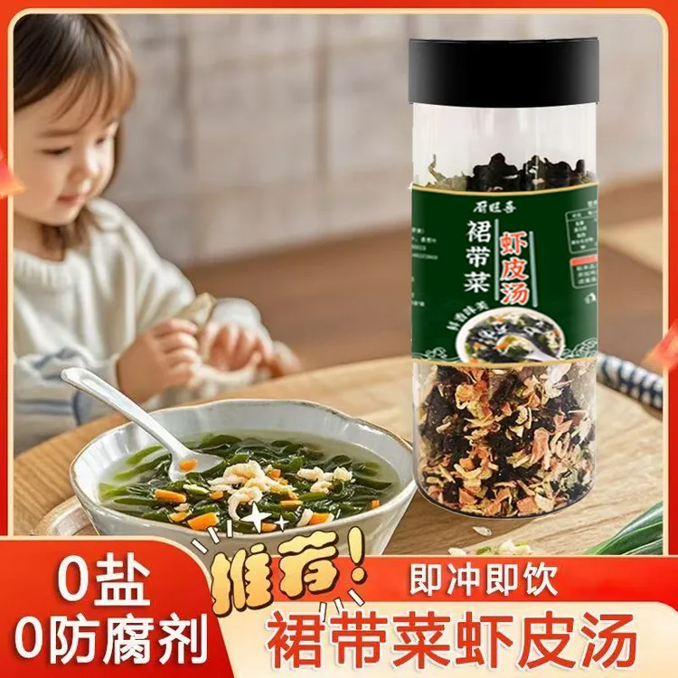 裙带菜虾皮懒人速食汤馄饨汤料营养健康美味每罐80克虾皮汤