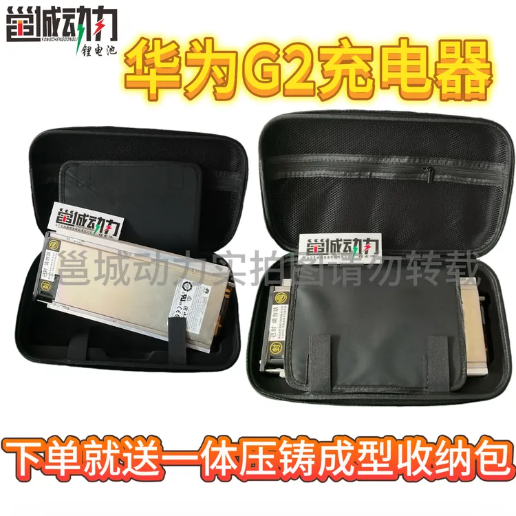 华为G2充电器30A可调电流、电压