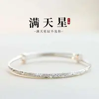 【雅婷精选】满天星开口手镯实心镯子轻奢 漫天星辰赠予你