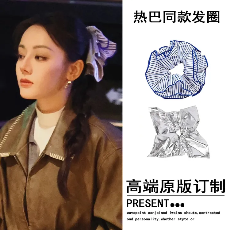 迪丽热巴同款蓝色条纹发圈叠戴银色方形发绳韩系简约气质百搭发饰