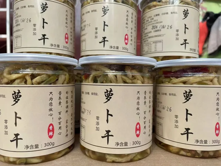 河南农家手工萝卜干香辣，微辣  300克一瓶