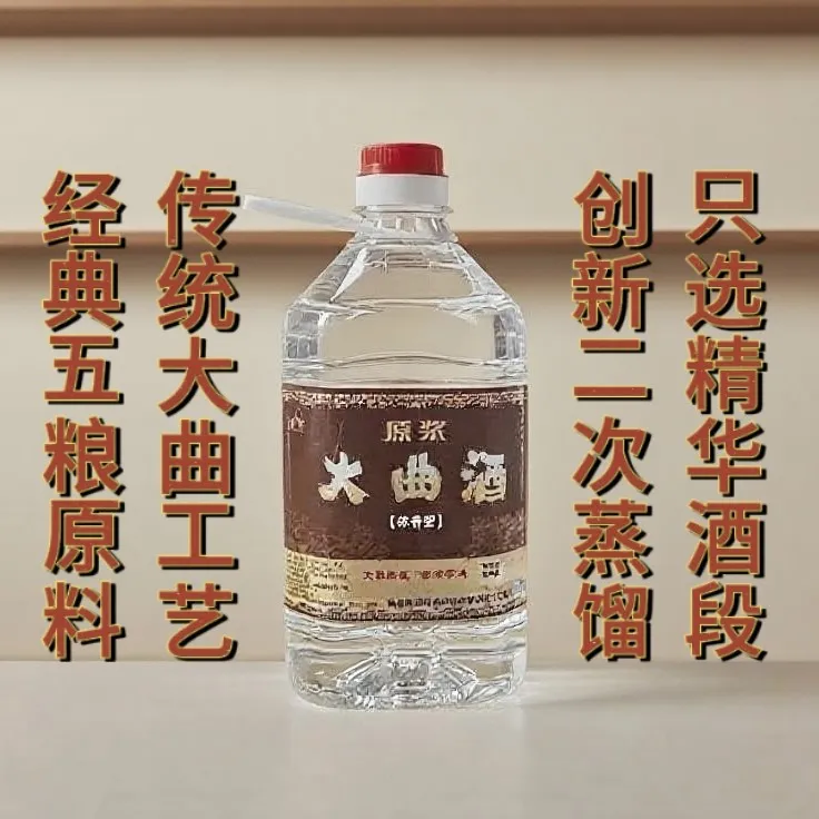 精津太白浓香大曲酒（十五年窖藏）白酒50度50度