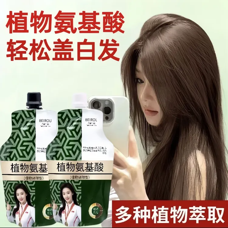 大双支宝之然植物氨基酸沙龙染发膏剂可盖白发伦敦咖啡黄黑皮显白