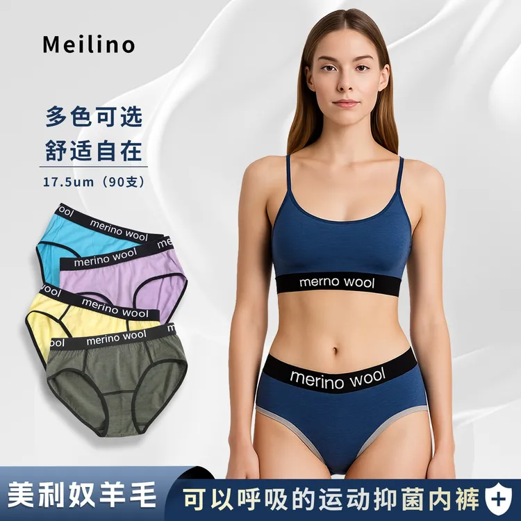美利奴羊毛内裤女运动三角裤美丽诺女生中腰越野跑步四季内衣H58
