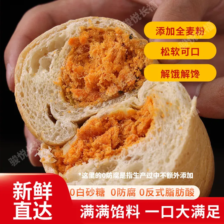 简一全麦松松欧包肉松夹心面包学生代餐早餐零食解饿充饥办公饱腹