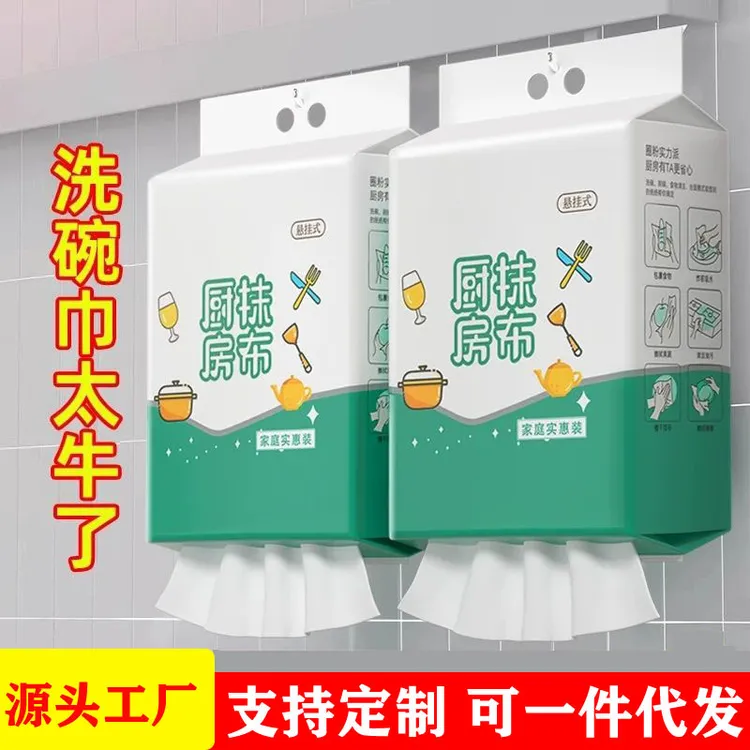 【新疆包邮】抹布厨房专用洗碗不沾油厨房一次性抹布厚款吸水抹布