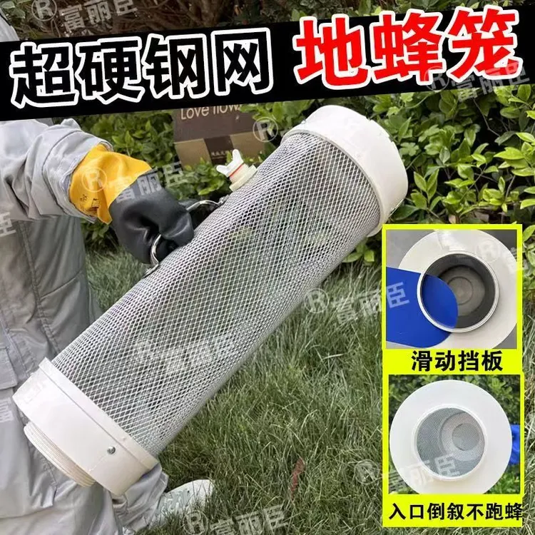 加厚锰钢网加密收地蜂笼野外收马蜂胡蜂工具