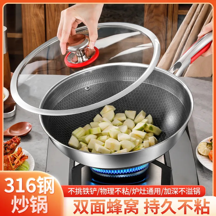 特厚-316不锈钢双面炒锅家用无涂层蜂窝不粘锅电磁炉燃气灶通用锅