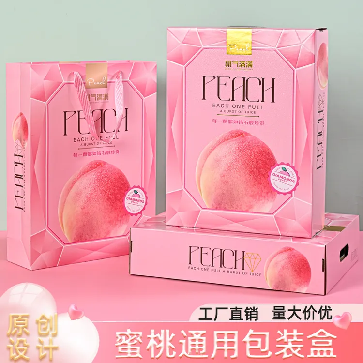 一片纸尚水蜜桃打包空礼盒桃子打包礼盒包装高档烫金水果礼盒工厂