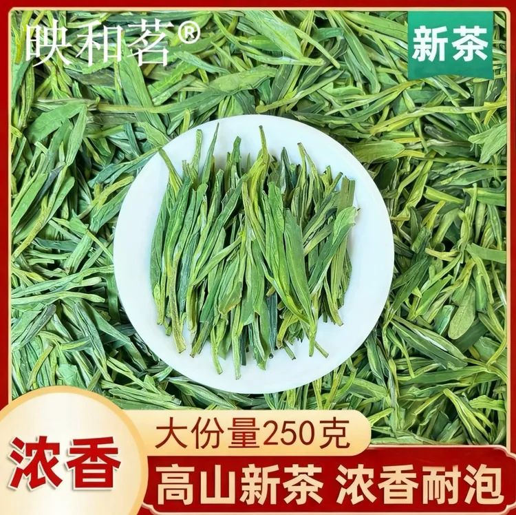映和茗白露扁形高山绿茶2025年新茶浓香型松阳扁形绿茶鲜醇甘爽