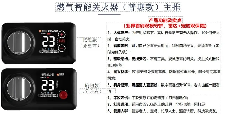 家用智能多功能燃气灶雷达感应定时自动关火器