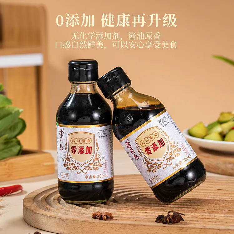 徐同泰酱油纯天然老字号古法纯粮调味炒菜酿造非遗传承