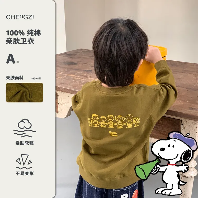 现货【全棉定染】100%棉男童秋季史努比联名奶 fufu卫衣舒适CZ6C20