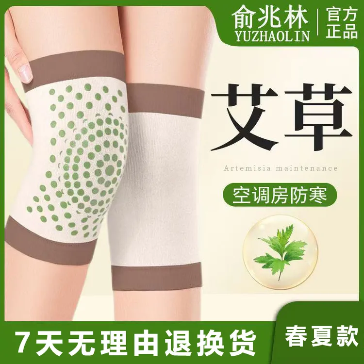 夏季薄款艾草保暖护膝盖男女士空调防寒热敷护腿关节套中老年专用