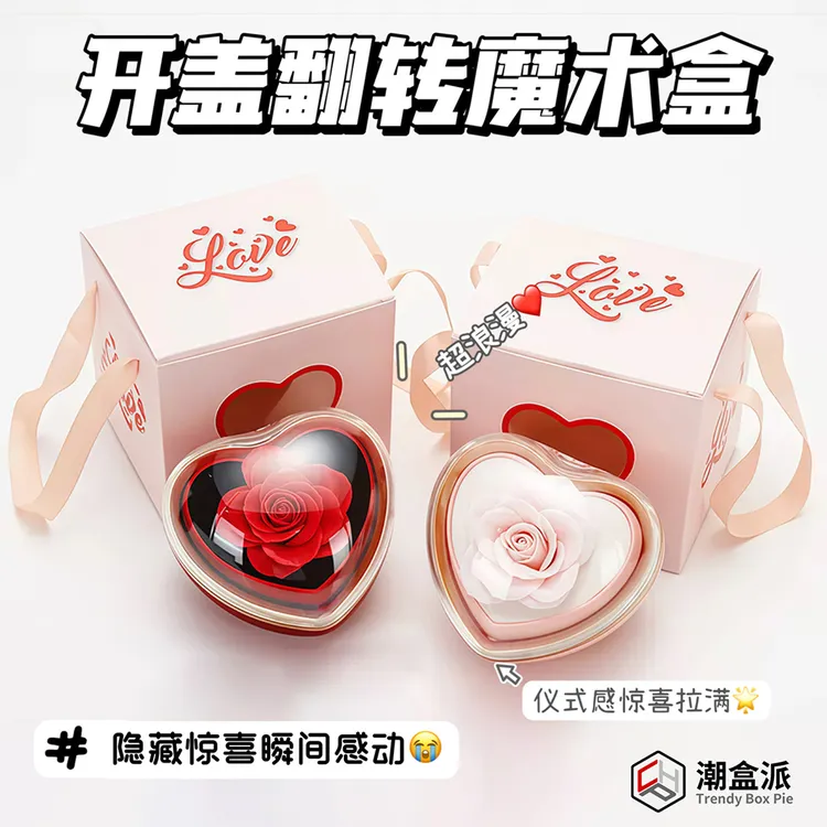 新款魔术戒指盒开盖自动翻转爱心玫瑰首饰项链盒七夕情人节礼物