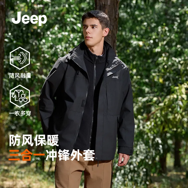 jeep吉普三合一夹克情侣装男士春秋新款户外上衣休闲运动外套男