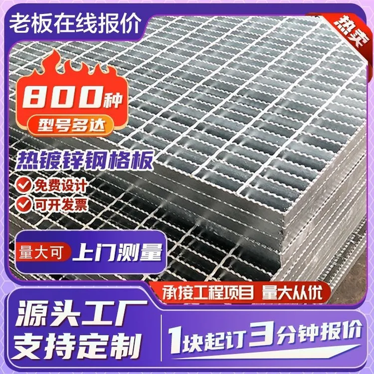 热镀锌防滑钢格栅板适用于洗车光伏地沟盖板