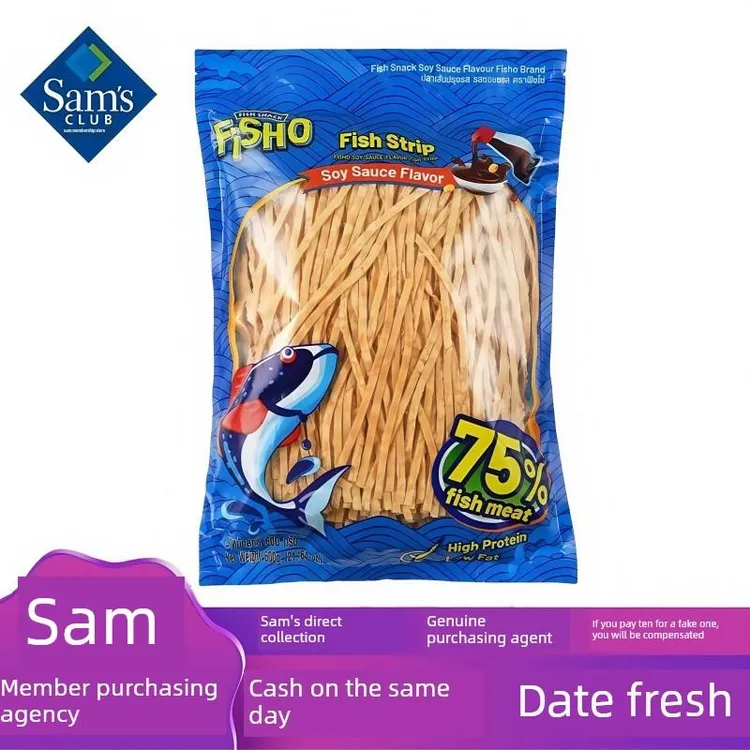 山姆采购泰国进口酱油味鱼丝即食鱿鱼丝休闲零食