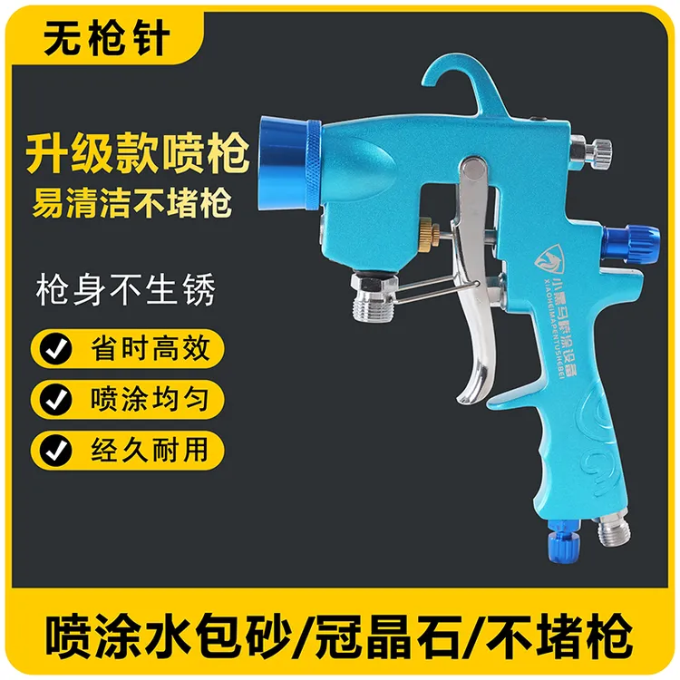 仿石漆无针喷枪中涂底漆面油水包水水包砂冠晶石无顶针喷枪油漆