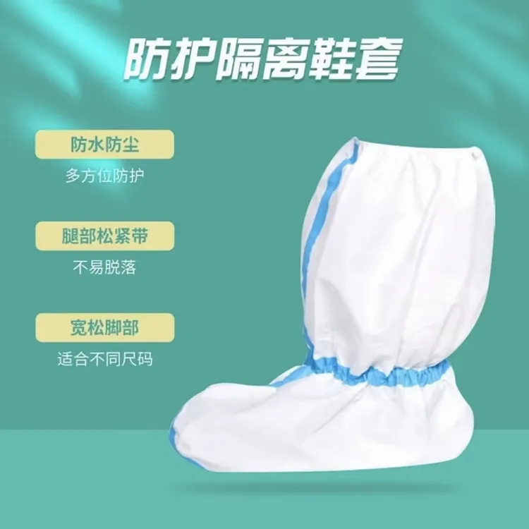 一次性高筒防护靴套养殖喷漆刮灰农场防水防污专用鞋套加厚便携