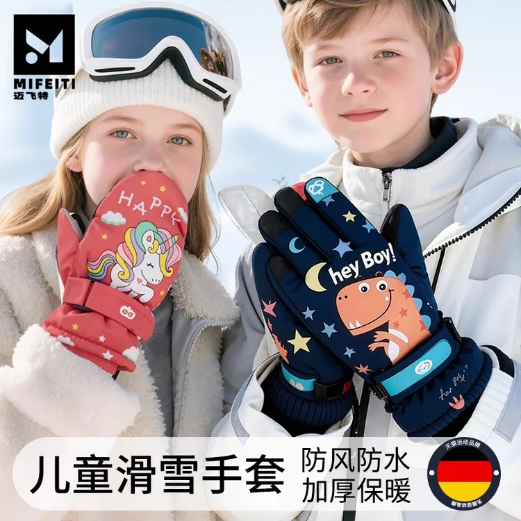 儿童滑雪手套防水冬季玩雪男童女童防风保暖手套加绒加厚运动户外