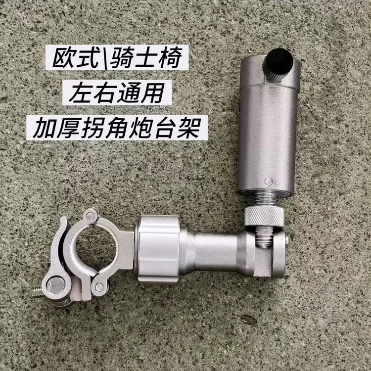 钓椅拐角炮台架大物旋转拐角钓椅配件饵盘架伞欧式骑士通用配件