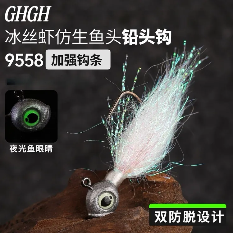 新款微物铅头钩路亚冰丝虾铅头翘嘴青稍鳜鱼黑坑鲈鱼假饵钓组远投