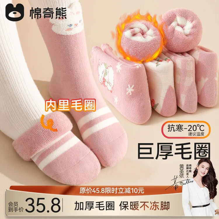 【加厚毛圈袜】儿童袜子冬季新款女童中筒袜宝宝冬款加厚学生袜保暖