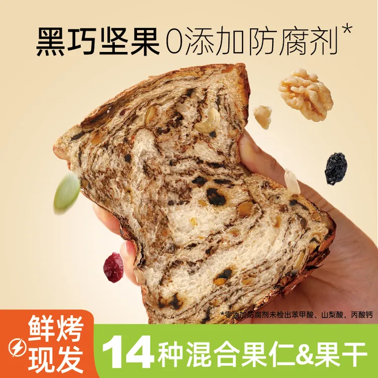【添加14种谷物】面包计划全麦坚果吐司手撕面包饱腹代餐自律谷粒多