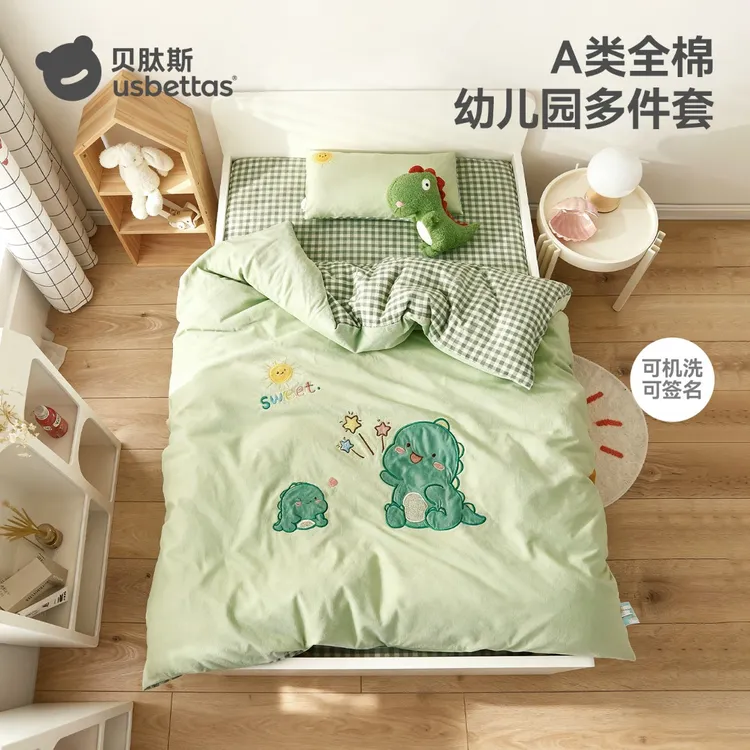 贝肽斯幼儿园被子三件套全棉水洗棉儿童被套被褥宝宝婴儿床六件套