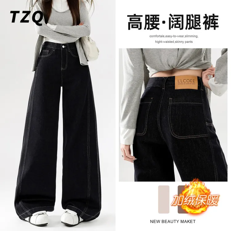 黑金色高腰加绒阔腿牛仔裤女款爆款2025秋冬宽松厚款保暖拖地裤子