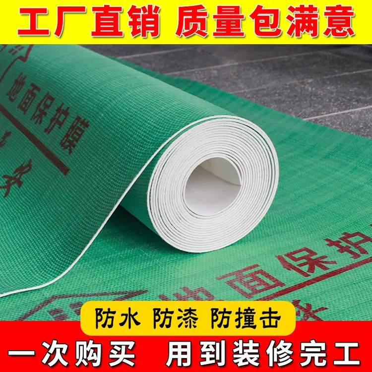 实心棉EVA地面保护膜材料装修家用地板防护垫瓷砖地膜家装工装用