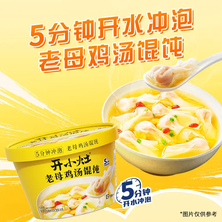统一 开小灶馄饨整箱鸡汤小混沌老母鸡抄手云吞方便早餐冲泡即食