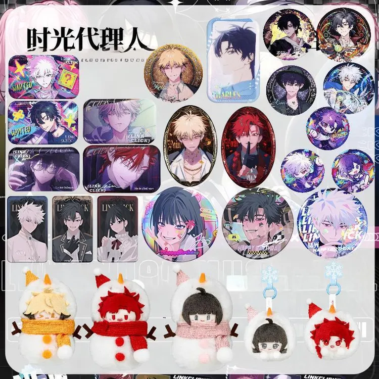 【限时4折活动】合集漫家正版时光代理人徽章玩具拍立得礼盒周边