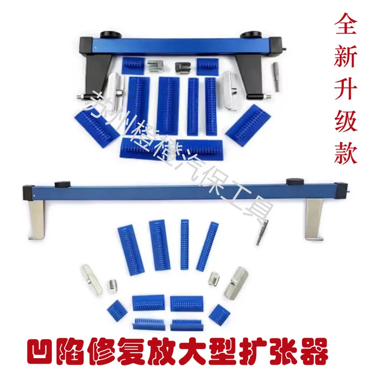 汽车凹陷钣金工具扩张器外撑放大型分离器拉排免喷漆无痕拉拔拉锤