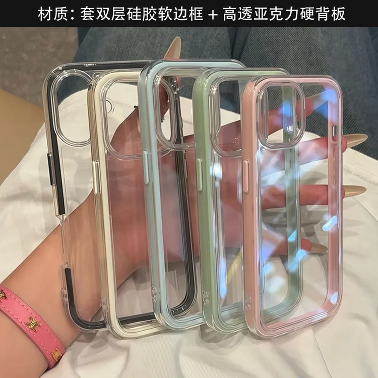 高颜值透色适用苹果16手机壳iPhone15/14/13小米vivo华为oppo硅胶