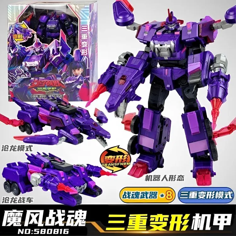 正版量子战队恐龙守护魔风战魂变装人偶机甲变形机器人玩具男礼物