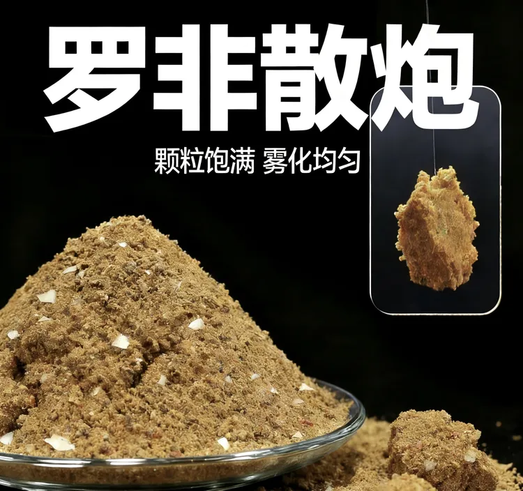 五斤装罗非散炮黑坑野钓专用诱鱼饵料