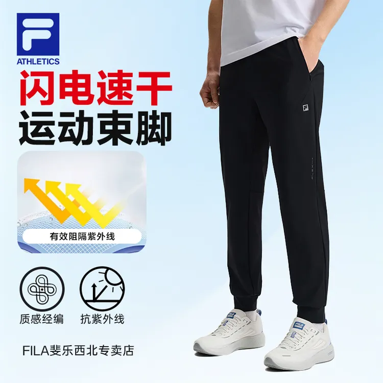 Fila/斐乐春新款男子速干运动针织长裤休闲束脚裤A11M521608F