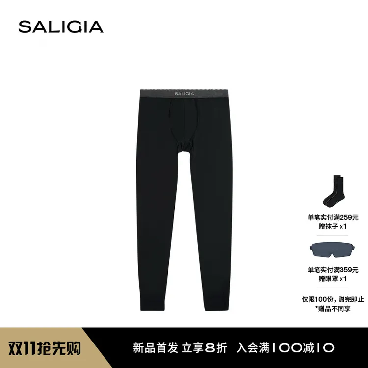【新品】SALIGIA初冬暖阳柔滑肤感莫代尔男士秋裤打底长裤