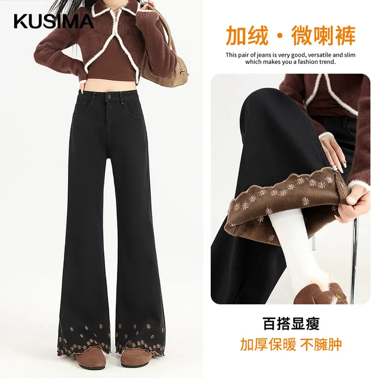 黛墨黑八面弹花边刺绣微喇加绒牛仔裤女2025冬新款不贴腿马蹄裤