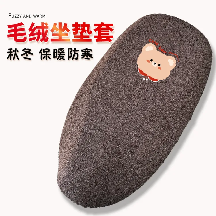 电动车坐垫套冬季加绒加厚电动摩托车座套保暖毛绒雅迪爱玛小龟车