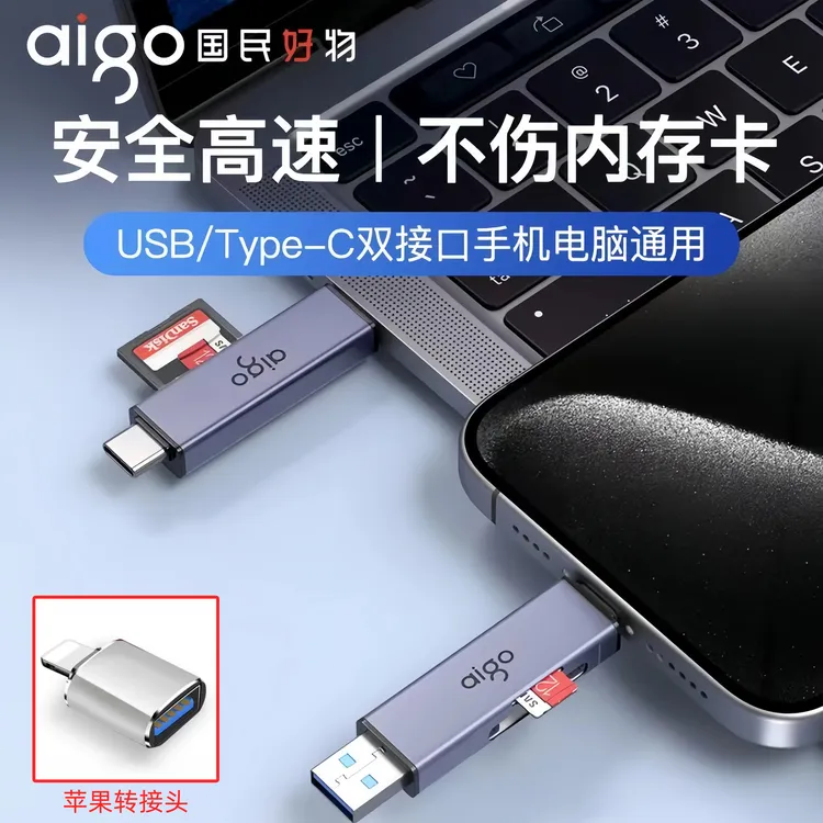 爱国者Type-C读卡器铝合金材质SDTF相机内存卡读卡器手机电脑通用